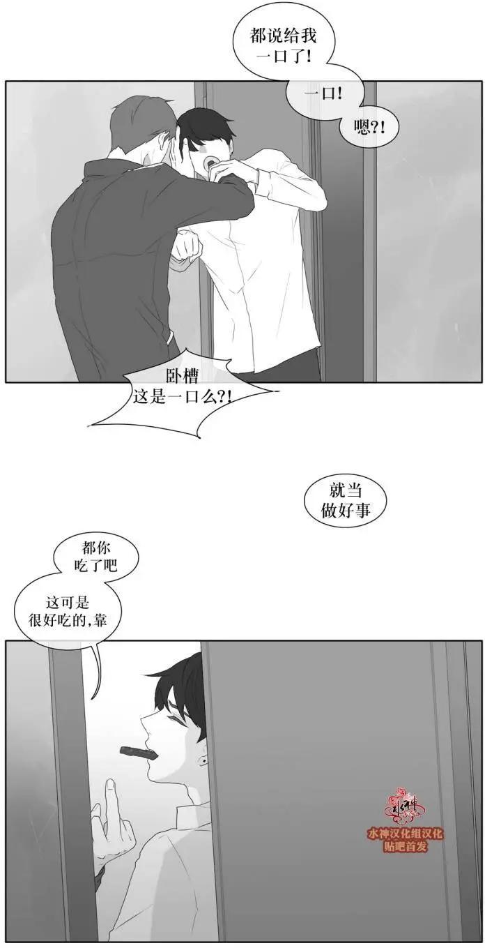 《强忍》第37回 第28页