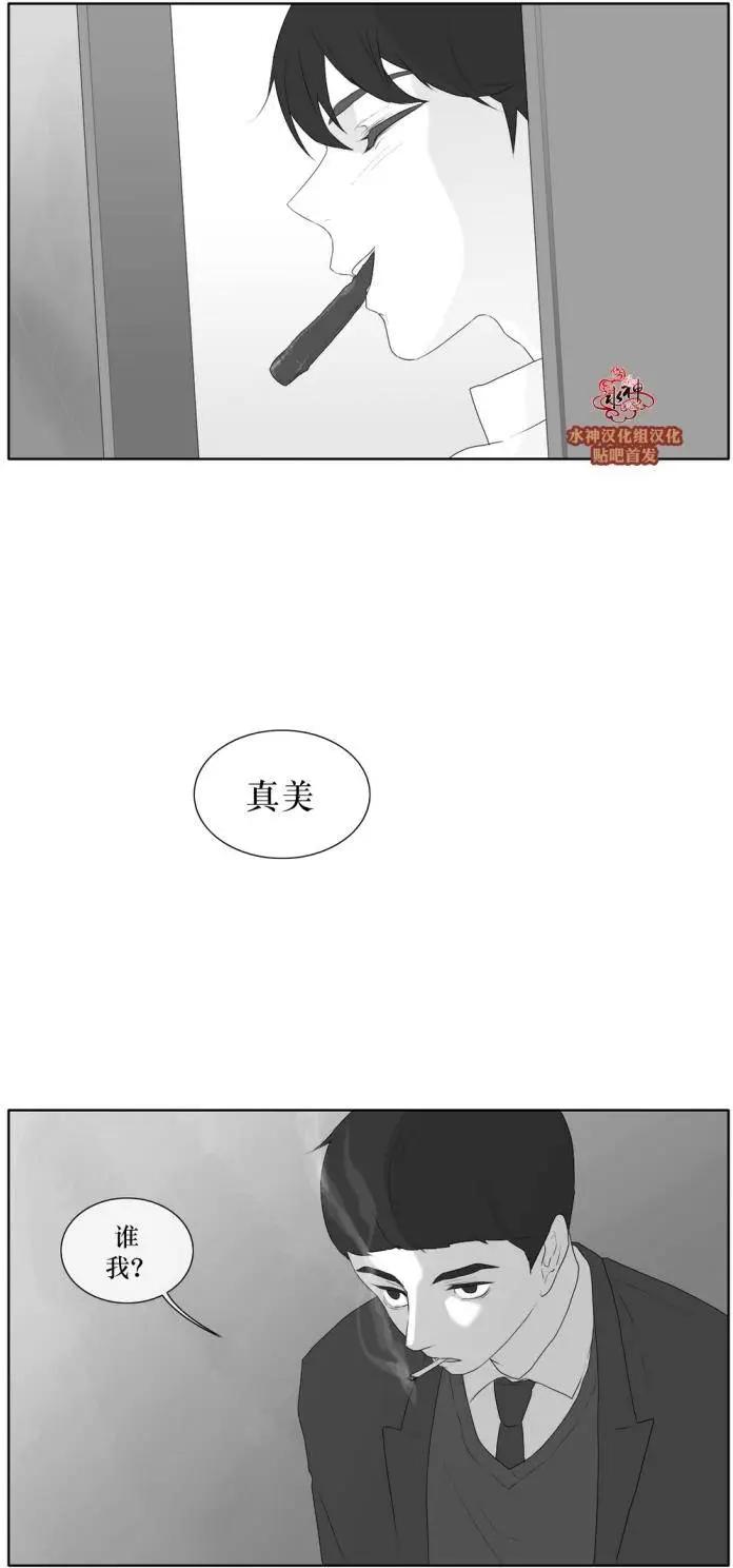 《强忍》第37回 第29页