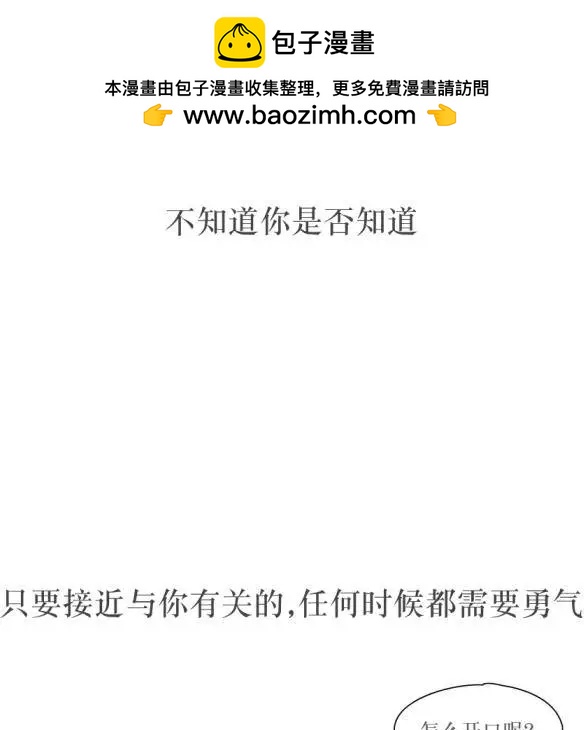 《强忍》第37回 第2页