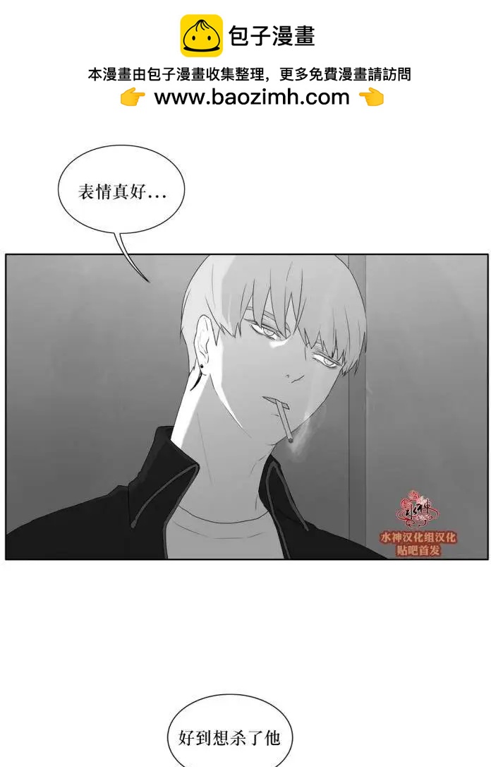 《强忍》第37回 第30页