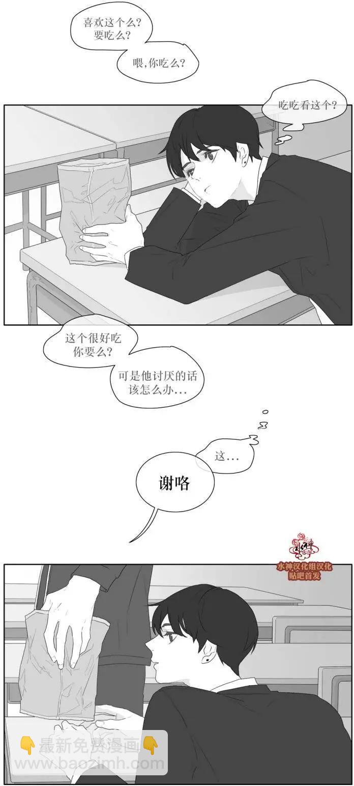《强忍》第37回 第3页
