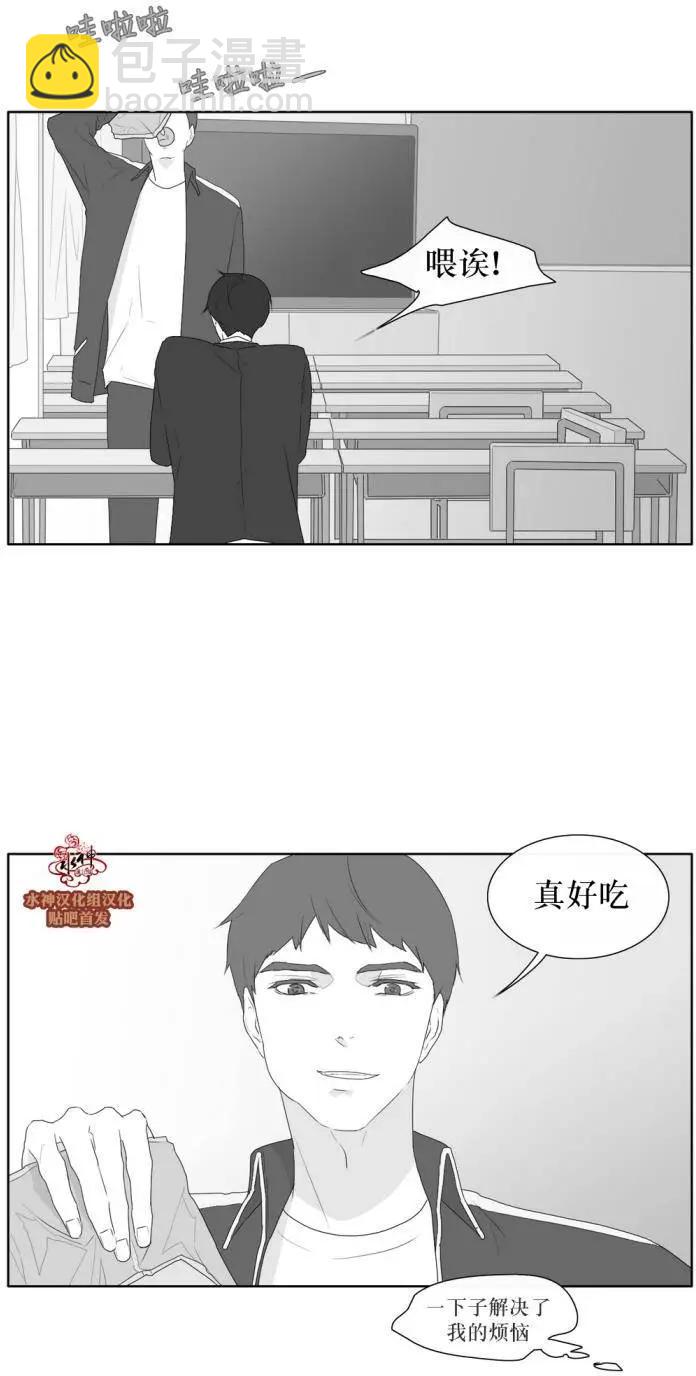 《强忍》第37回 第4页
