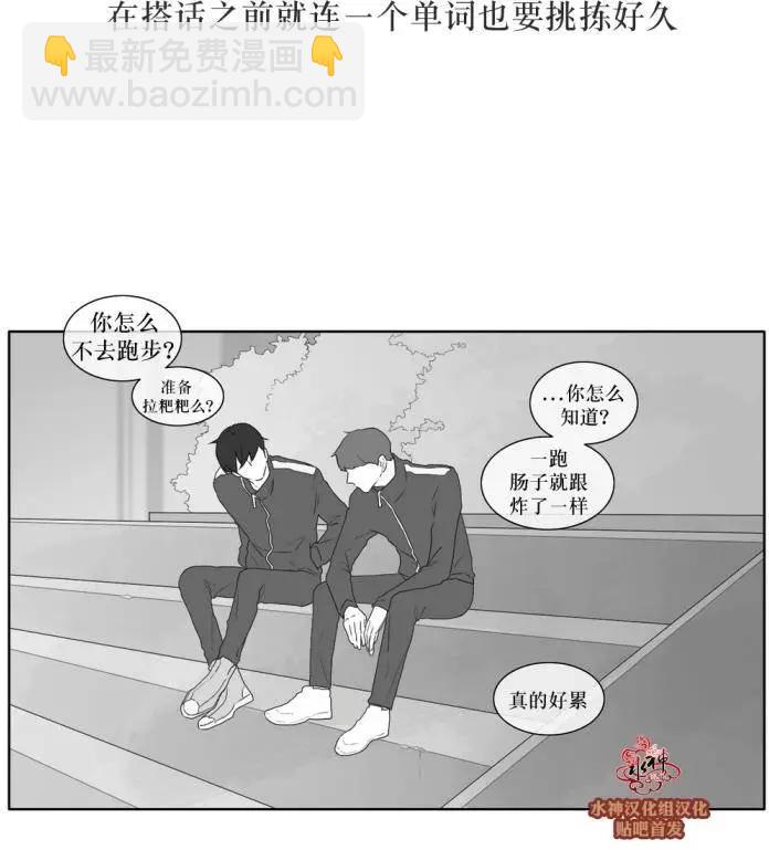 《强忍》第37回 第5页