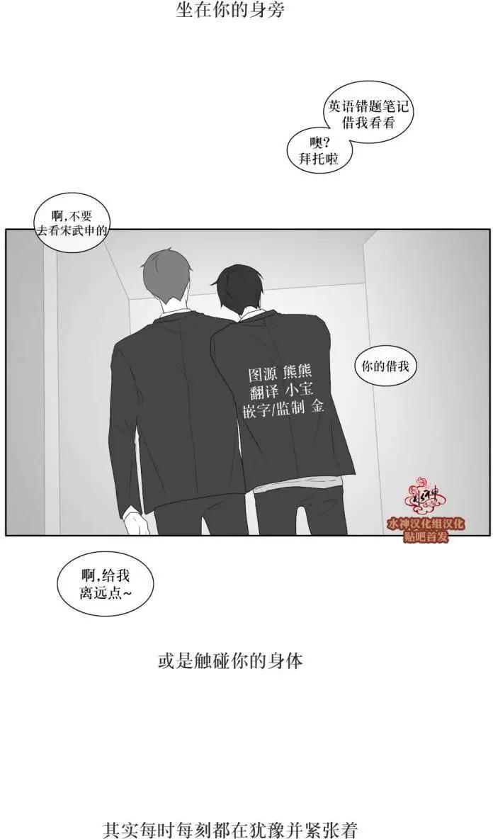 《强忍》第37回 第6页