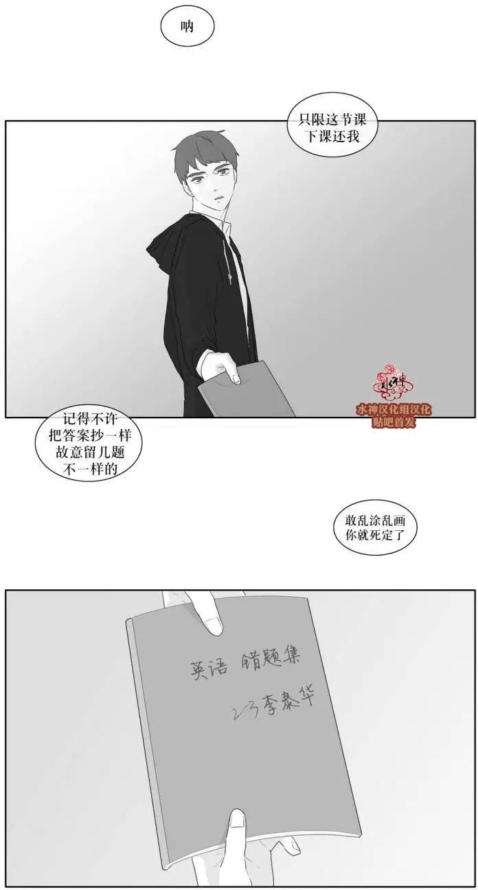 《强忍》第37回 第7页