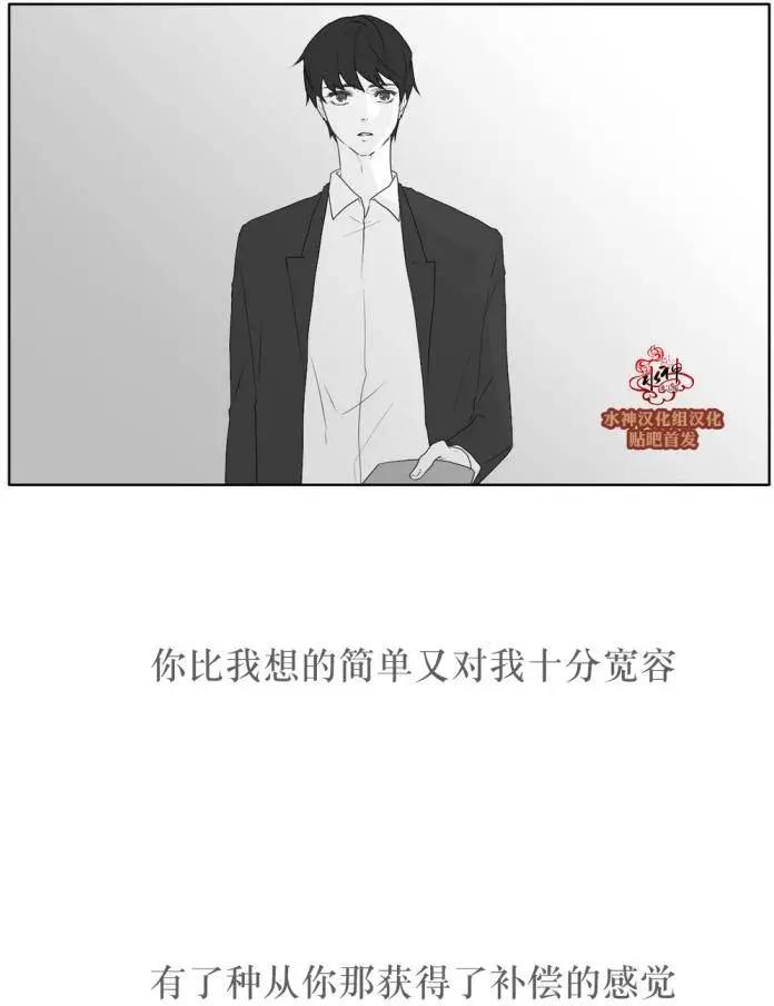 《强忍》第37回 第8页