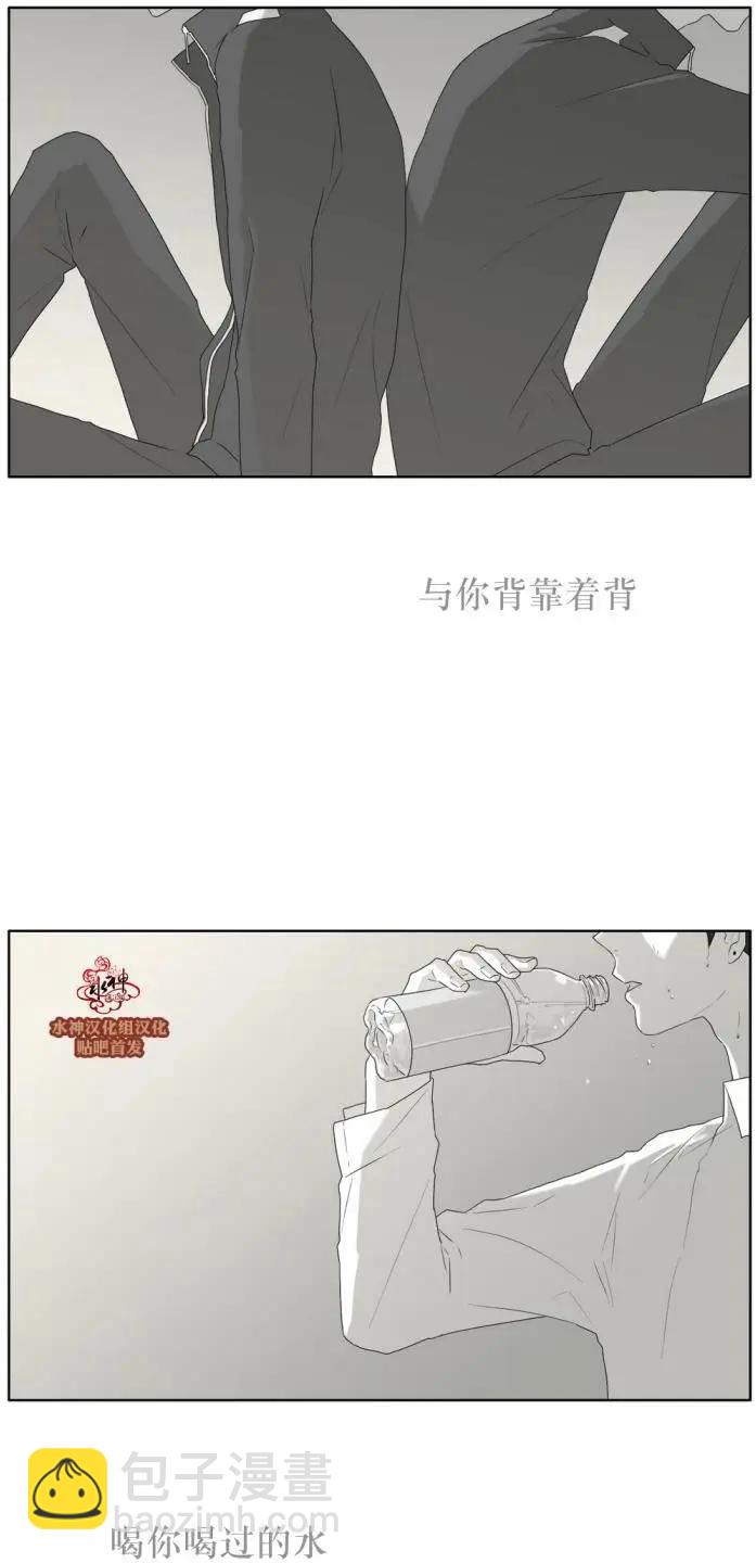 《强忍》第37回 第9页