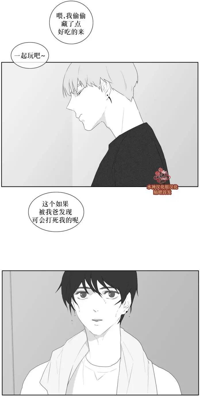《强忍》第38回 第10页