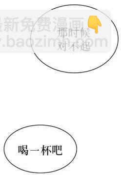 《强忍》第38回 第11页