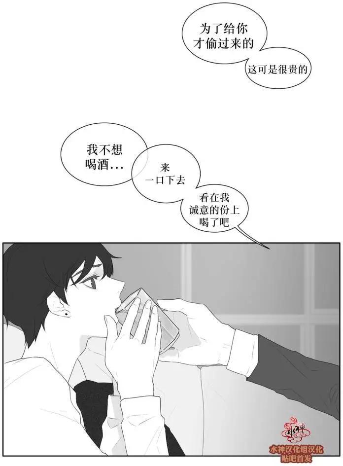 《强忍》第38回 第13页