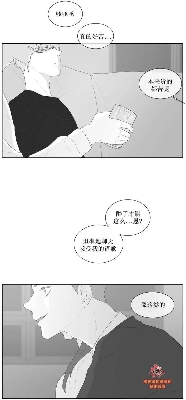 《强忍》第38回 第14页