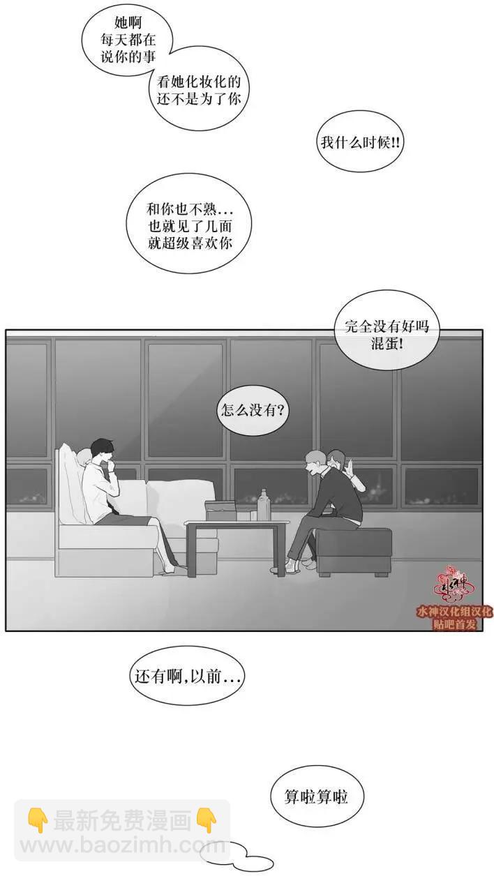 《强忍》第38回 第15页
