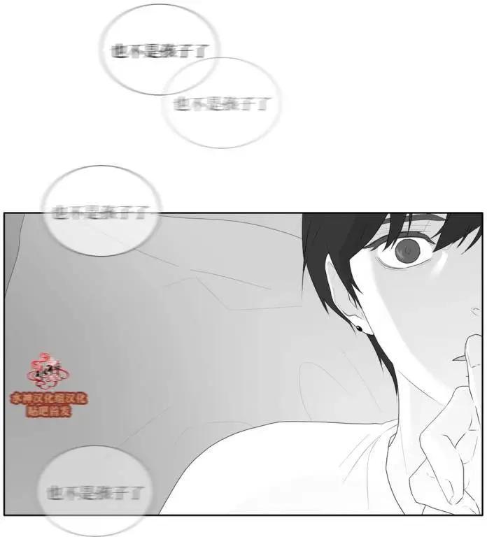 《强忍》第38回 第17页