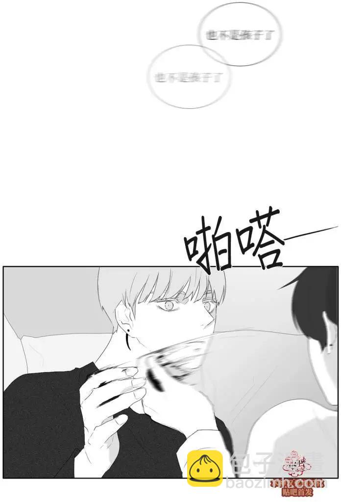 《强忍》第38回 第18页