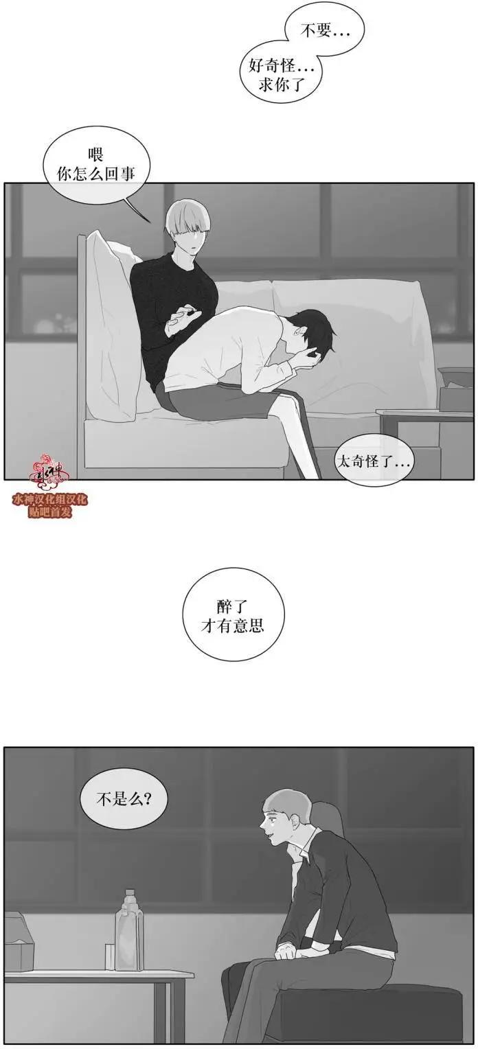 《强忍》第38回 第19页