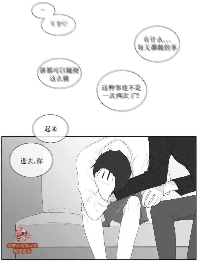 《强忍》第38回 第20页
