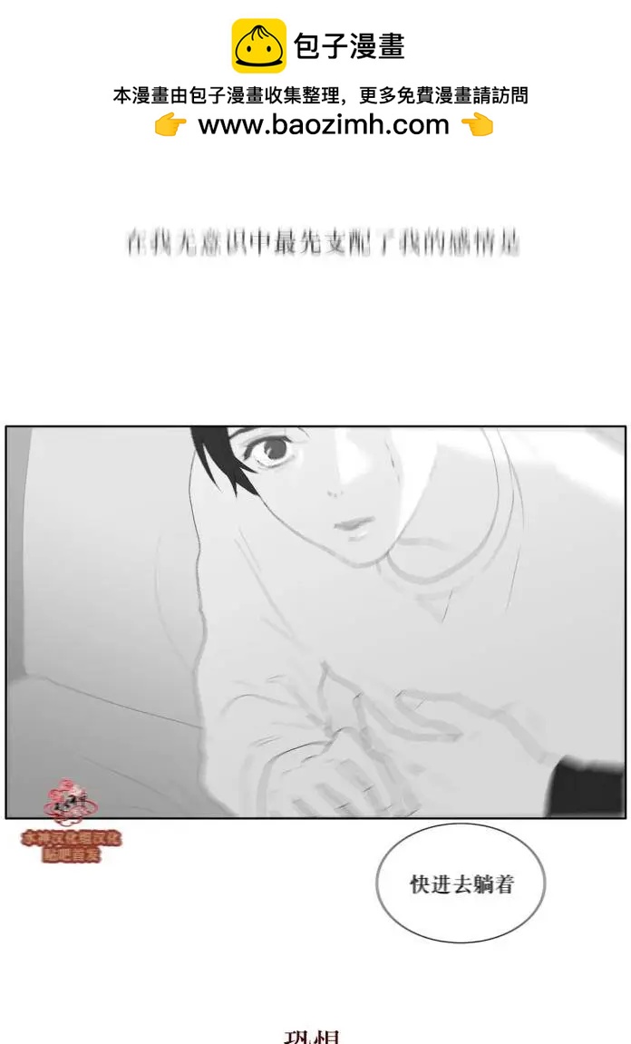 《强忍》第38回 第21页