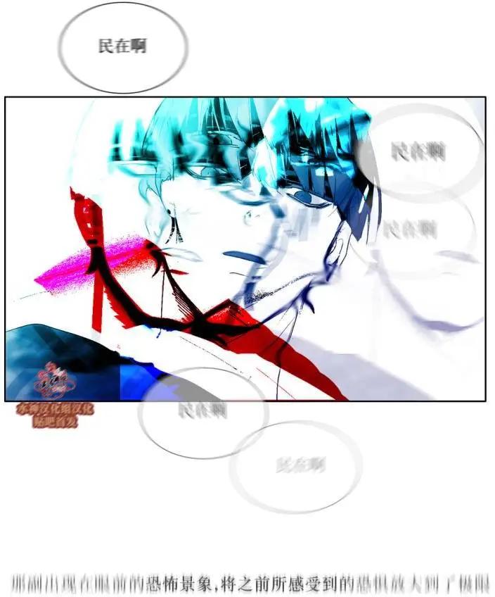 《强忍》第38回 第22页
