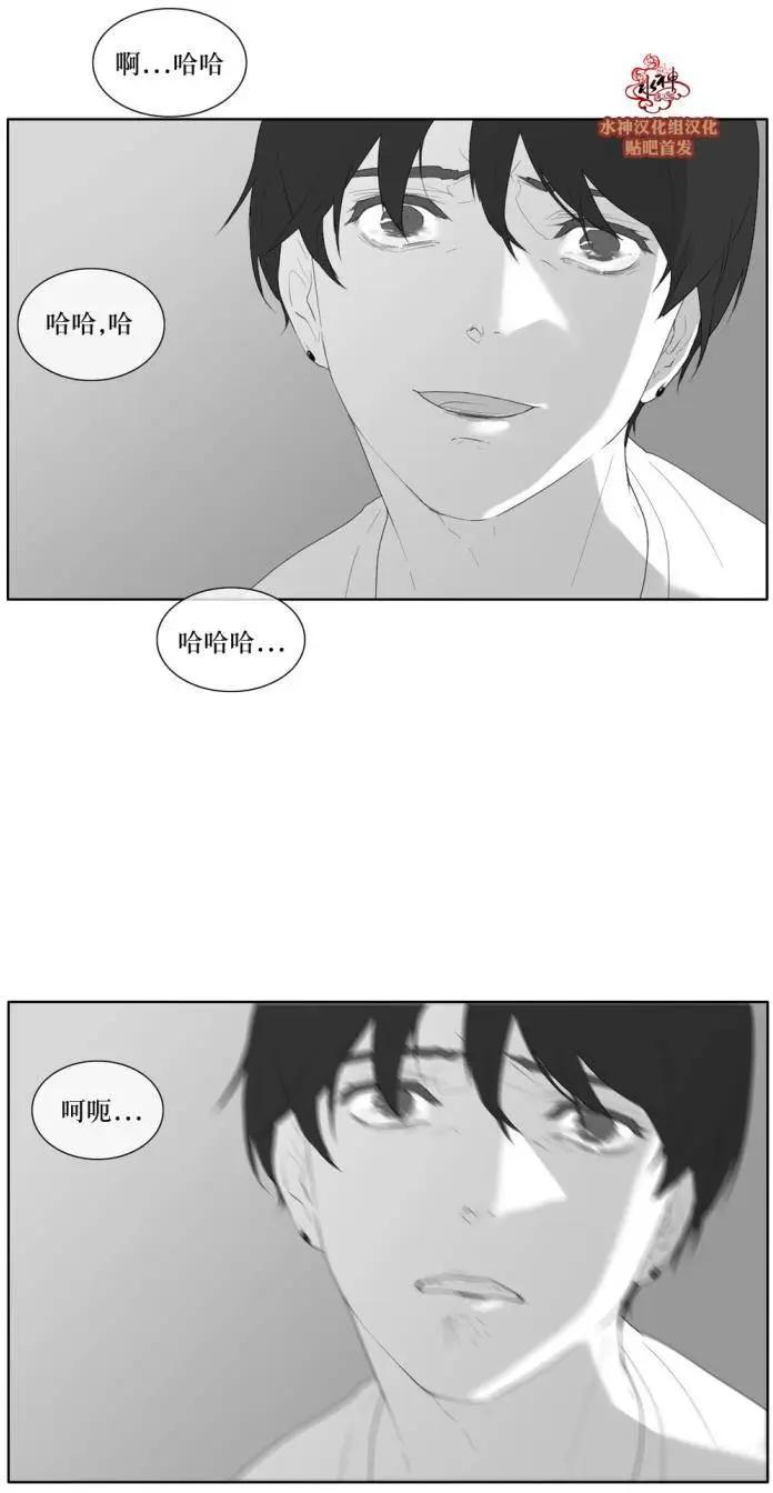 《强忍》第38回 第23页