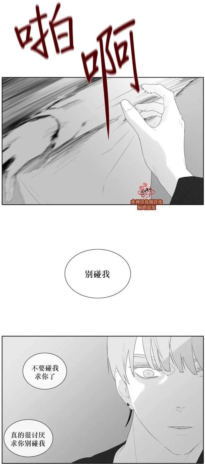 《强忍》第38回 第24页