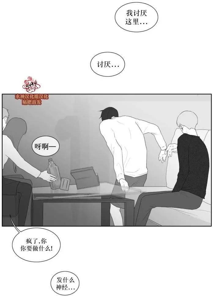 《强忍》第38回 第25页