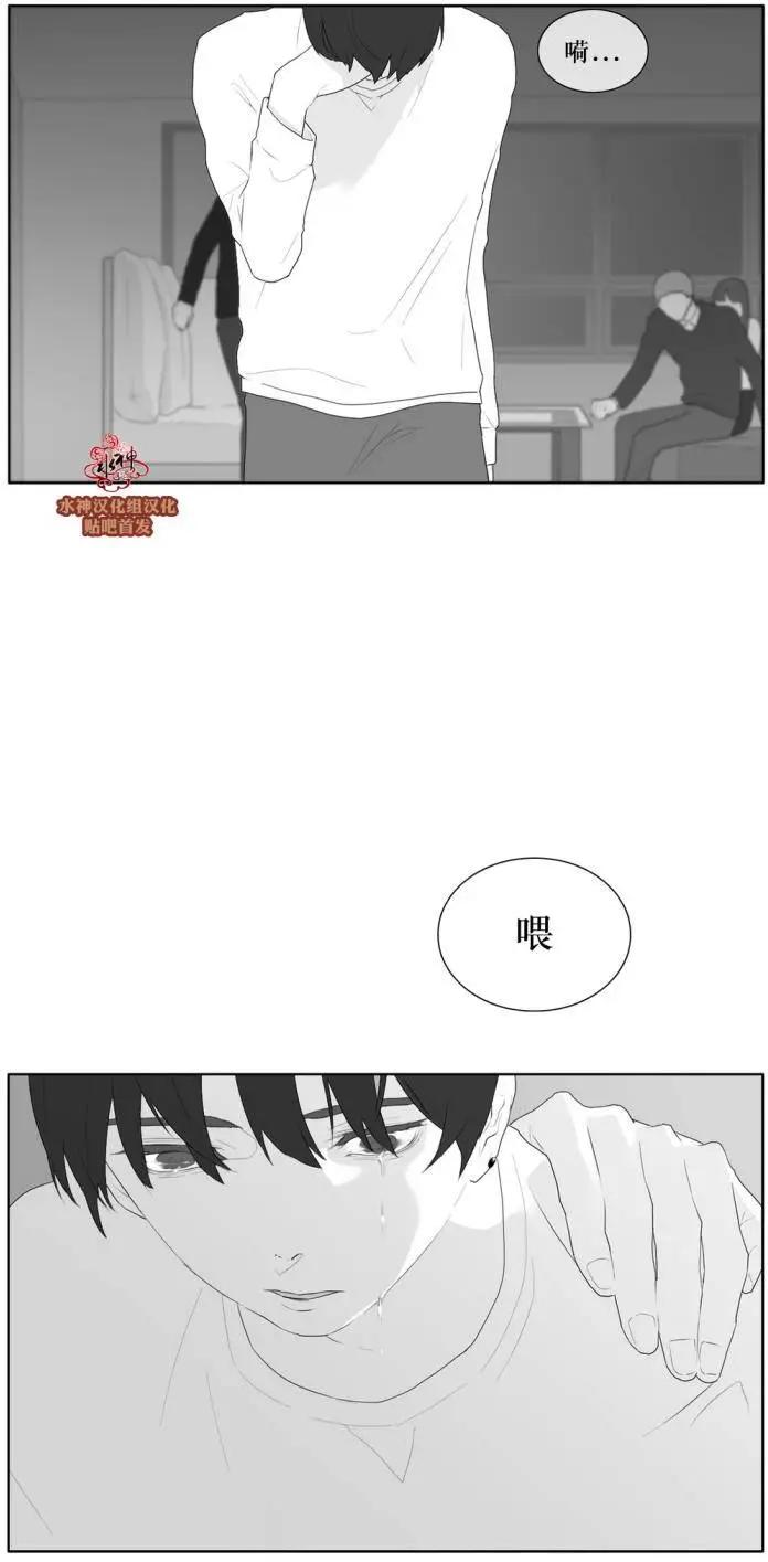 《强忍》第38回 第26页