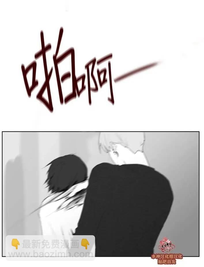 《强忍》第38回 第27页