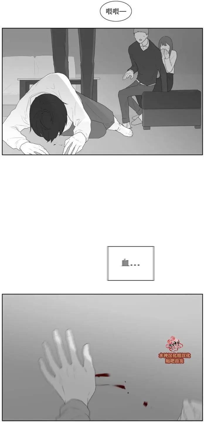 《强忍》第38回 第28页