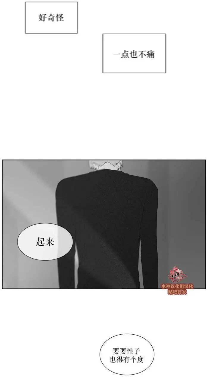 《强忍》第38回 第29页