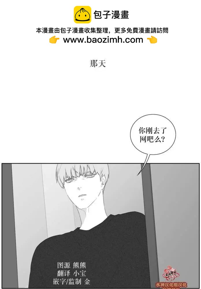 《强忍》第38回 第2页