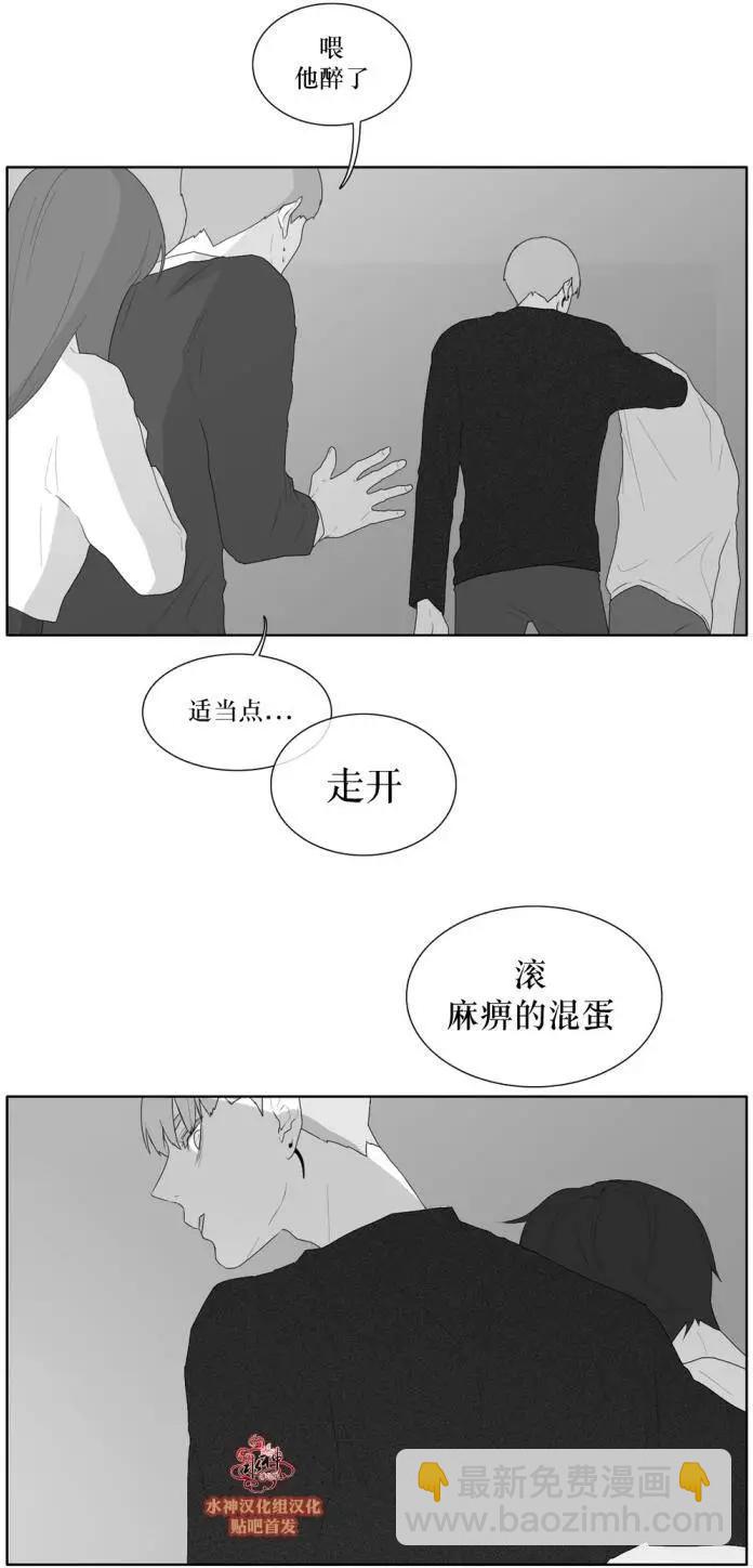 《强忍》第38回 第31页