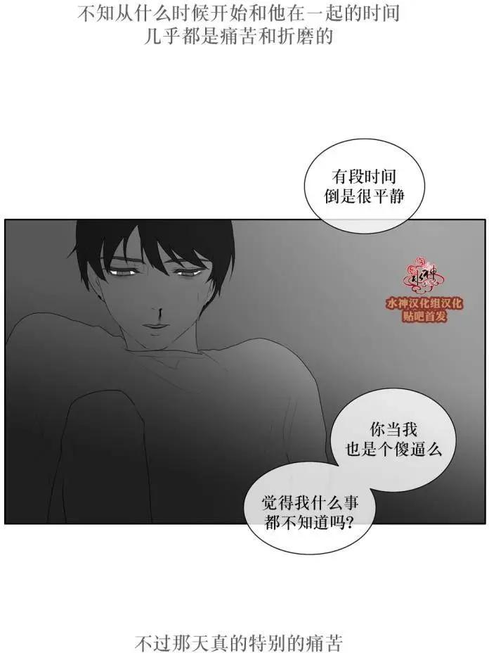 《强忍》第38回 第32页