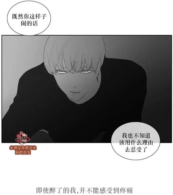 《强忍》第38回 第33页