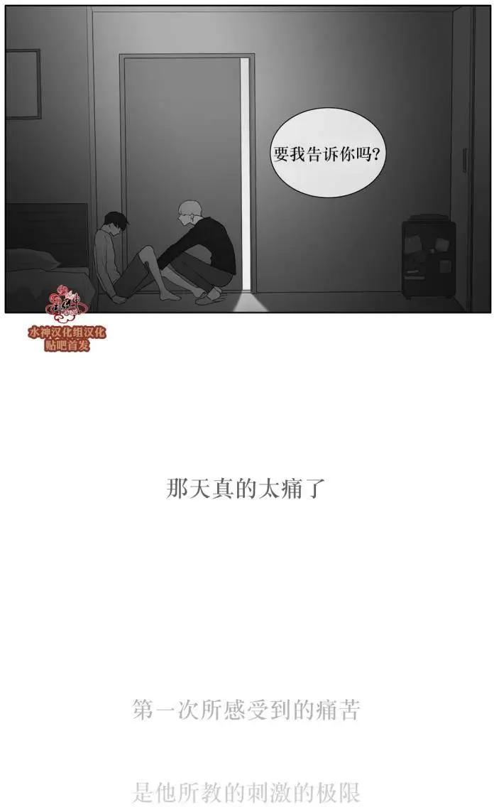 《强忍》第38回 第34页