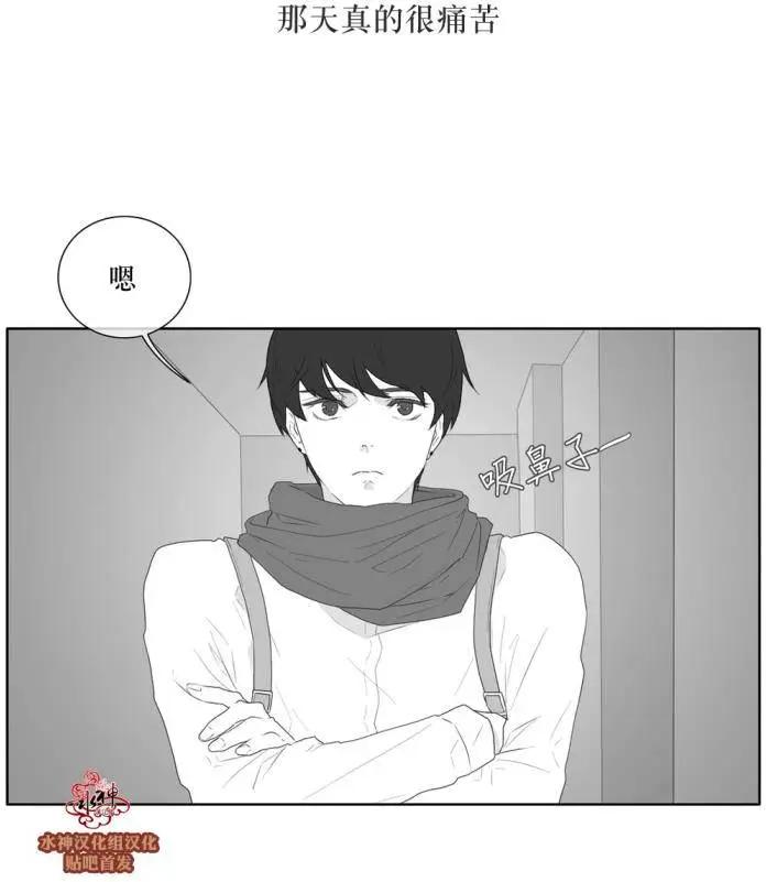《强忍》第38回 第3页