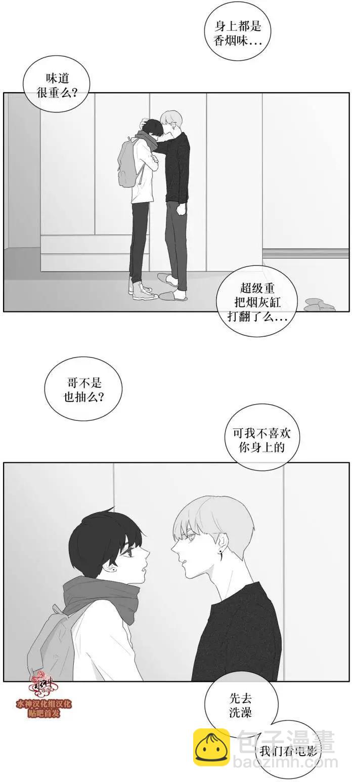 《强忍》第38回 第4页