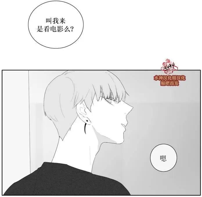 《强忍》第38回 第5页