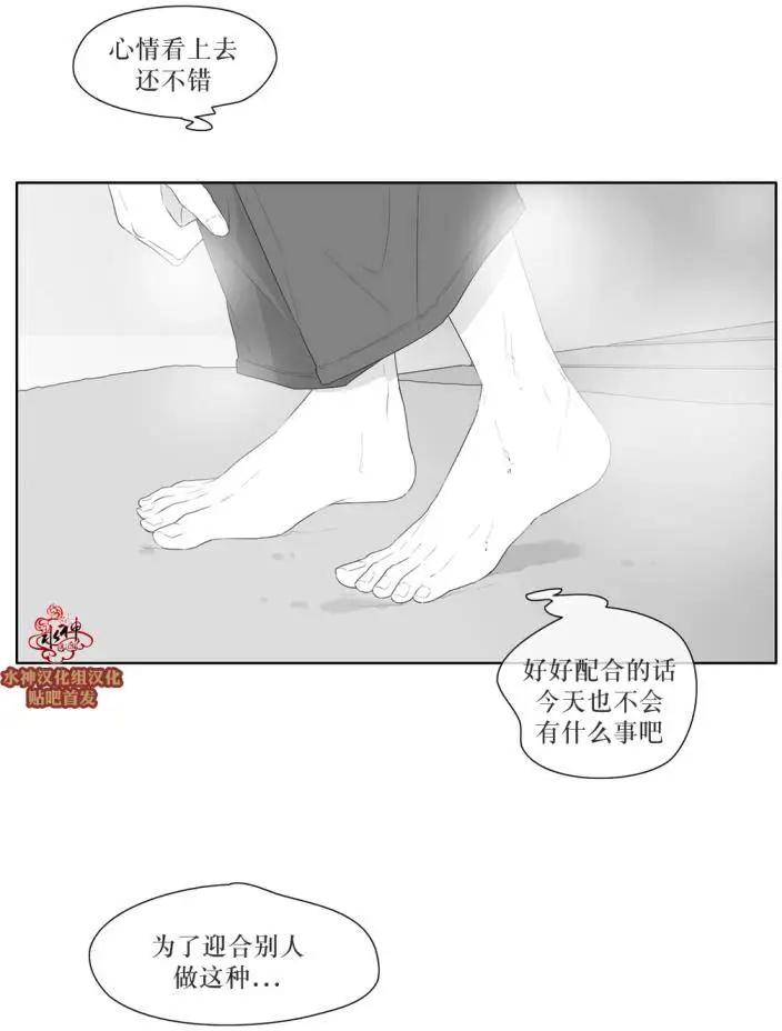 《强忍》第38回 第7页