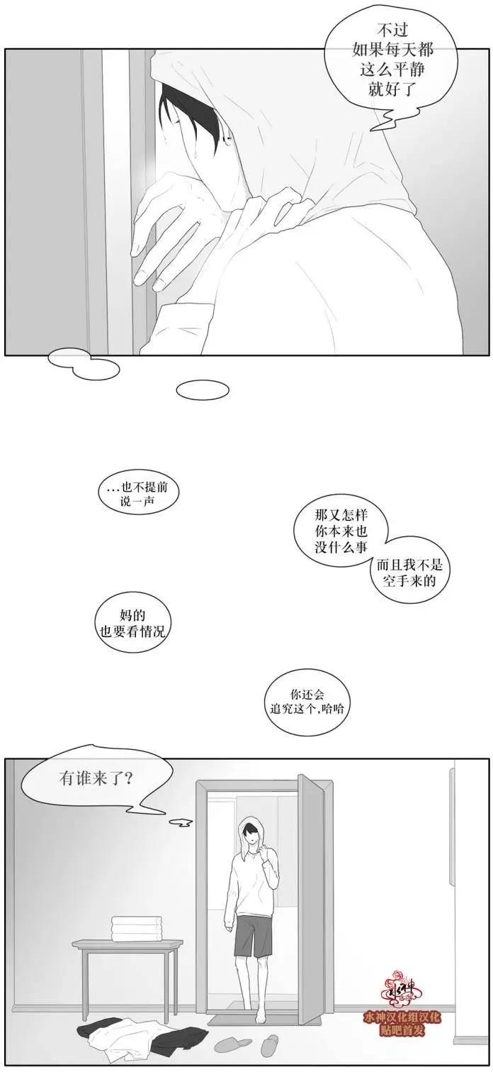 《强忍》第38回 第8页