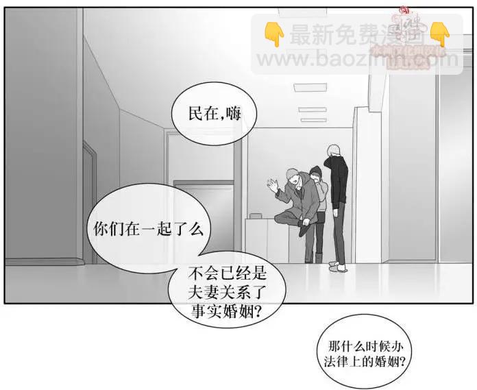 《强忍》第38回 第9页