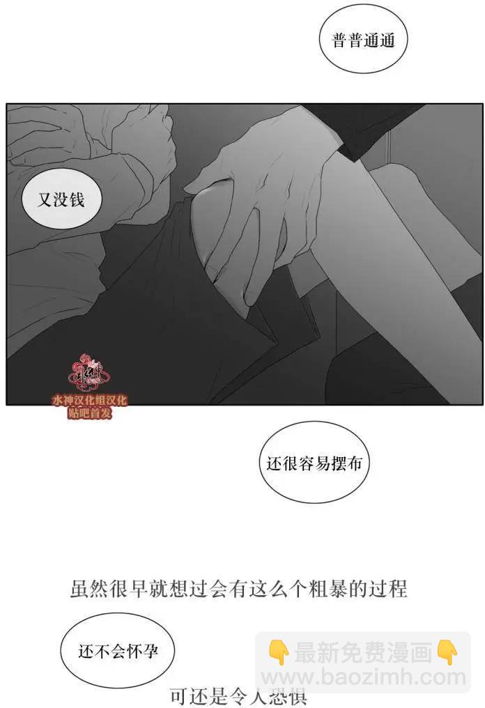 《强忍》第39回 第10页