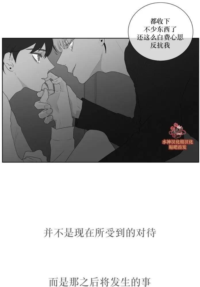《强忍》第39回 第11页