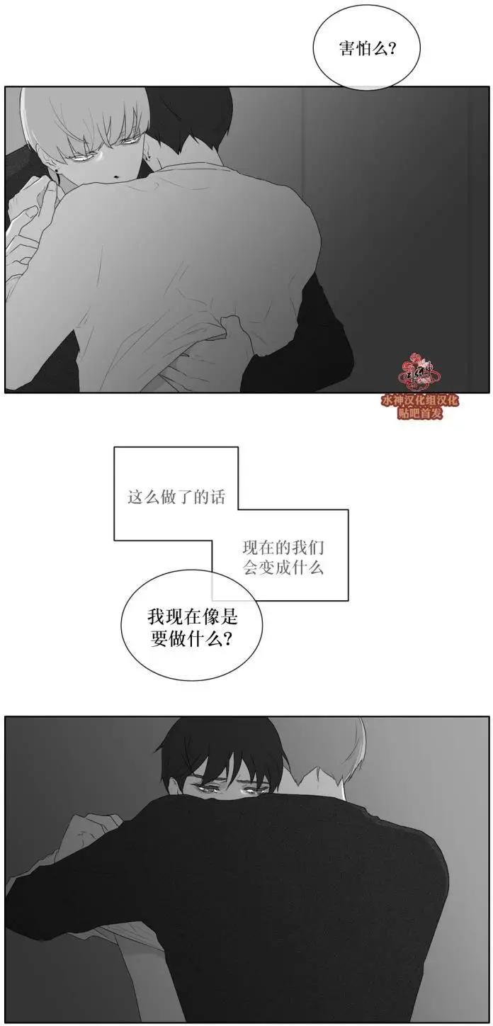 《强忍》第39回 第12页