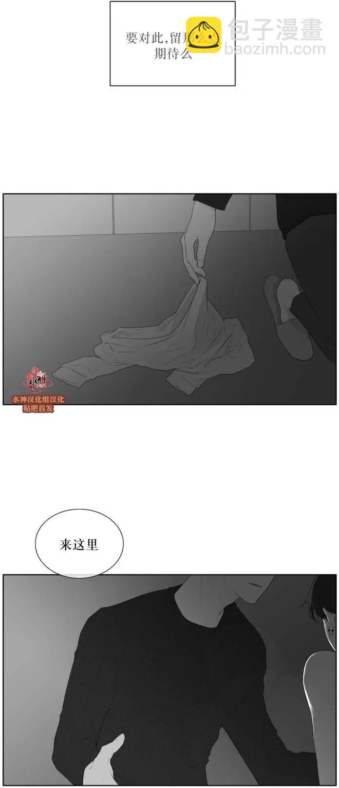 《强忍》第39回 第13页