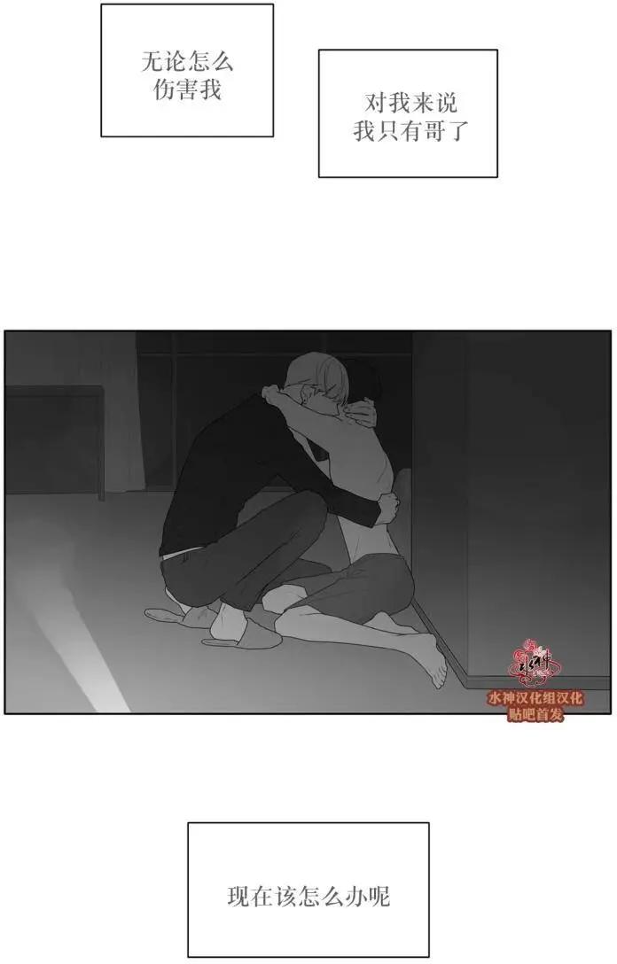 《强忍》第39回 第14页