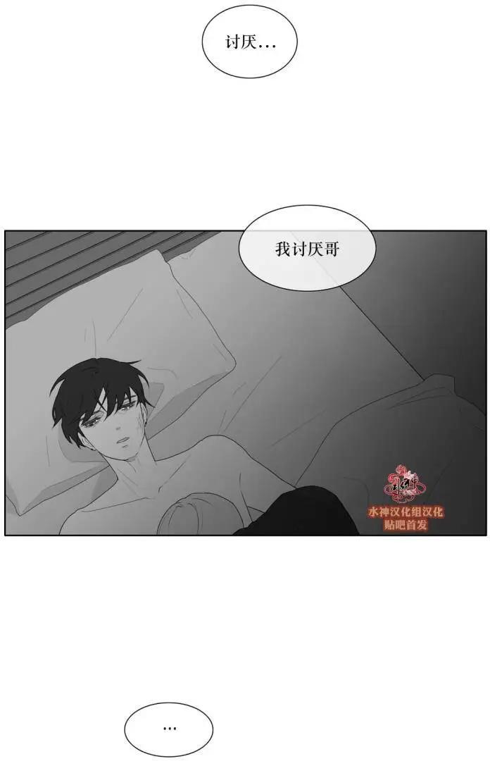 《强忍》第39回 第16页