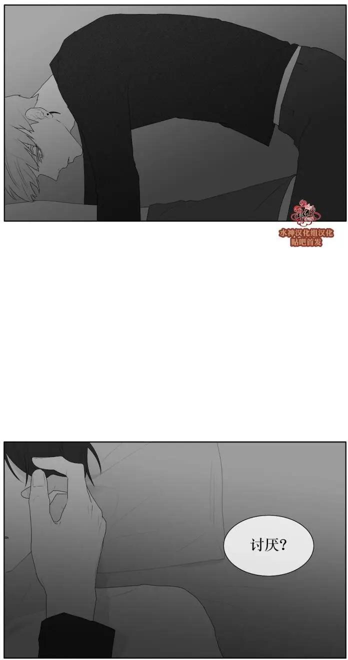 《强忍》第39回 第17页