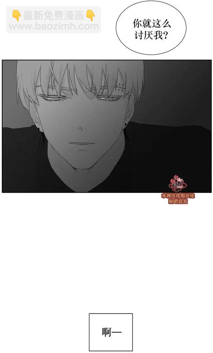 《强忍》第39回 第18页
