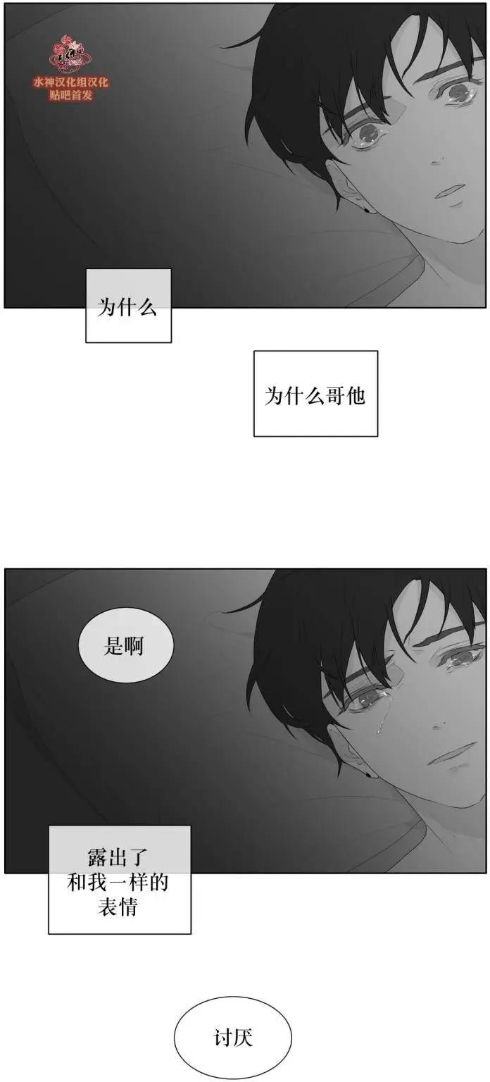 《强忍》第39回 第19页