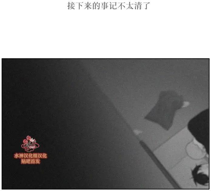 《强忍》第39回 第20页